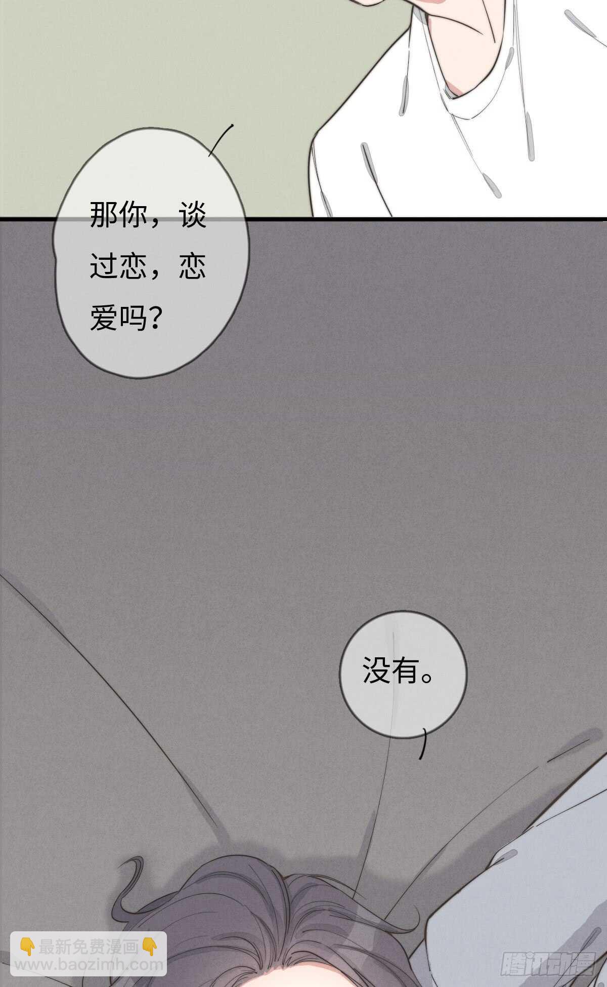 《一个钢镚儿》第71话 你怎么在这？ 第32页