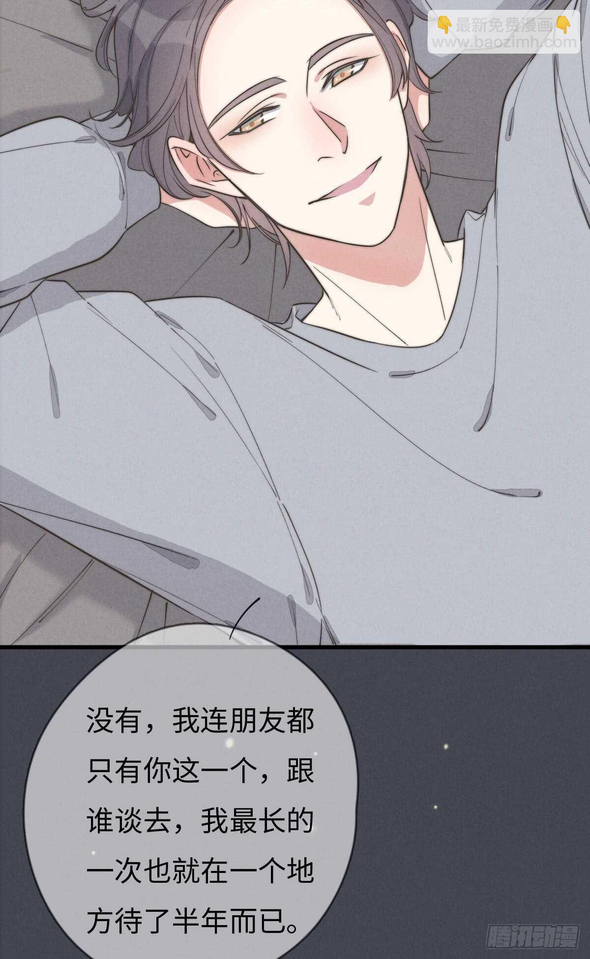 《一个钢镚儿》第71话 你怎么在这？ 第33页