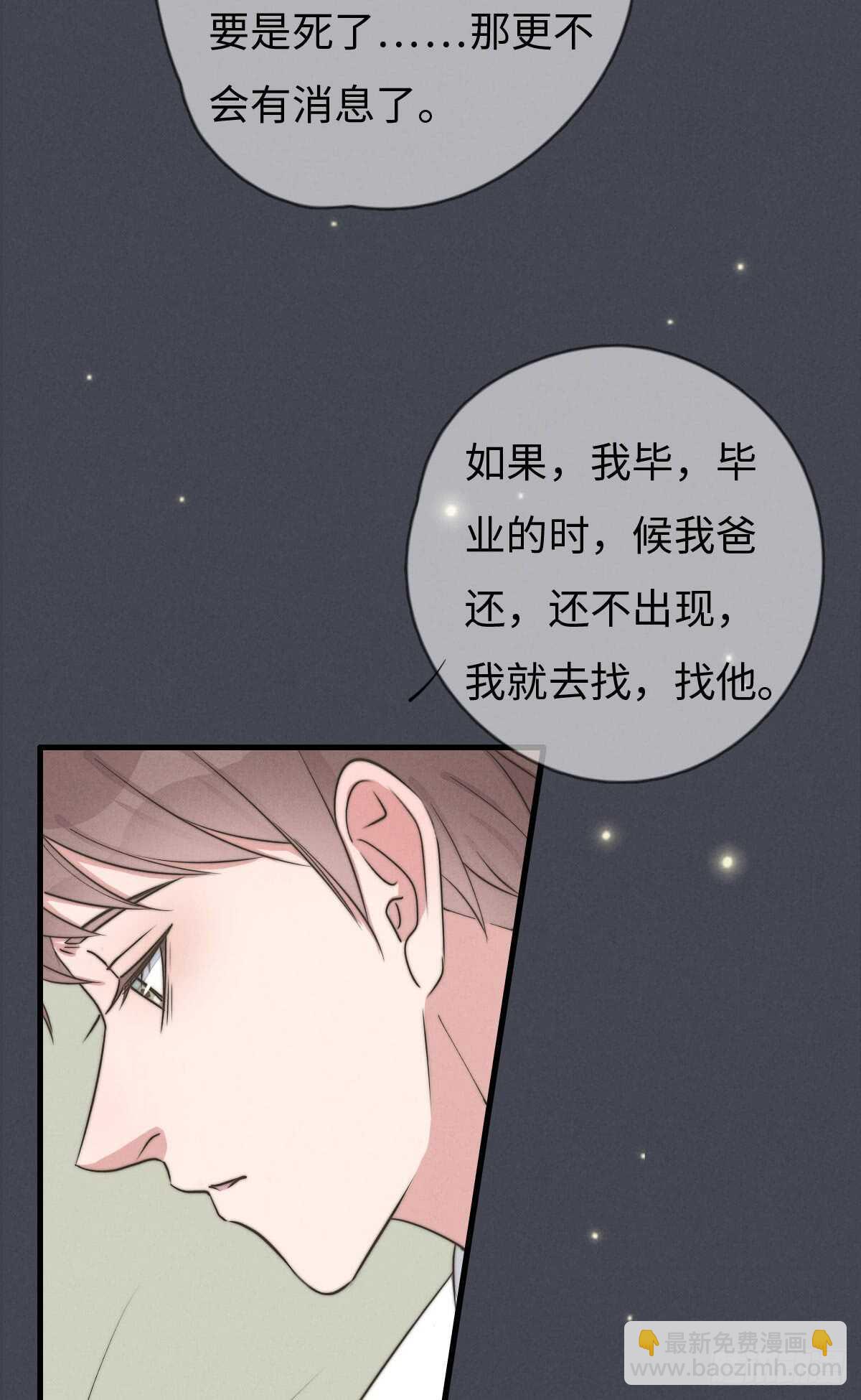 《一个钢镚儿》第71话 你怎么在这？ 第35页