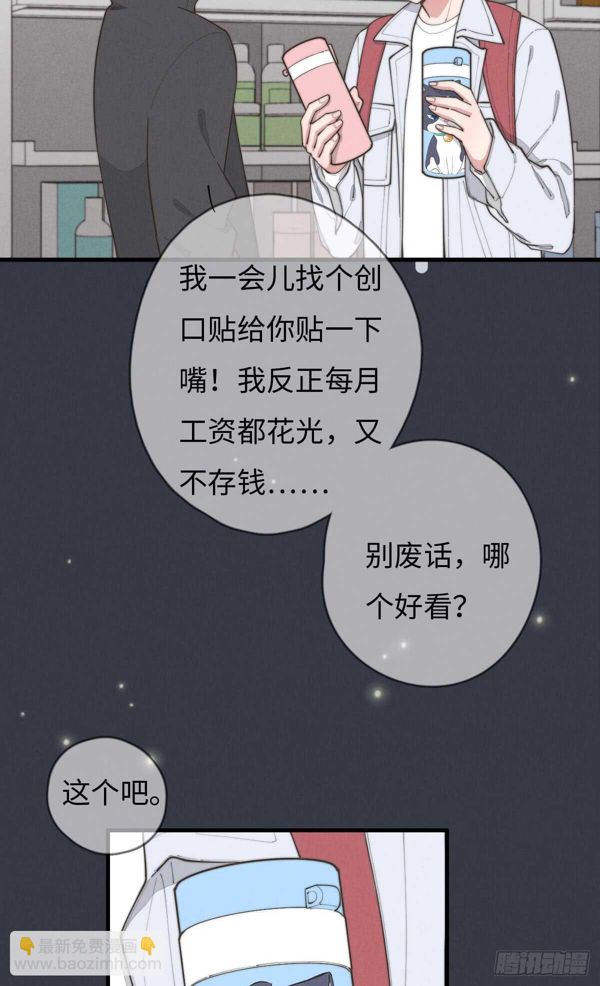 《一个钢镚儿》第71话 你怎么在这？ 第5页