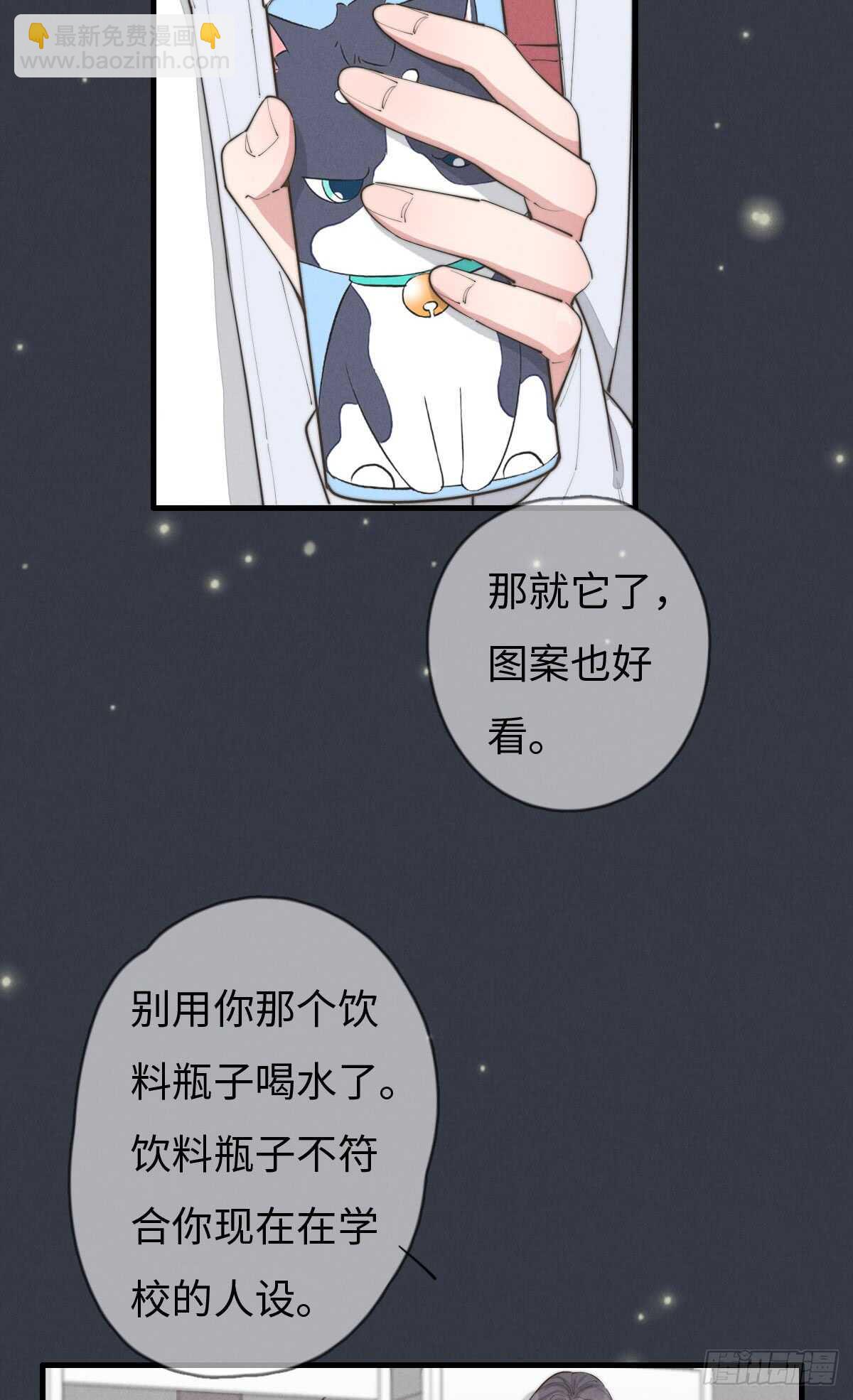 《一个钢镚儿》第71话 你怎么在这？ 第6页