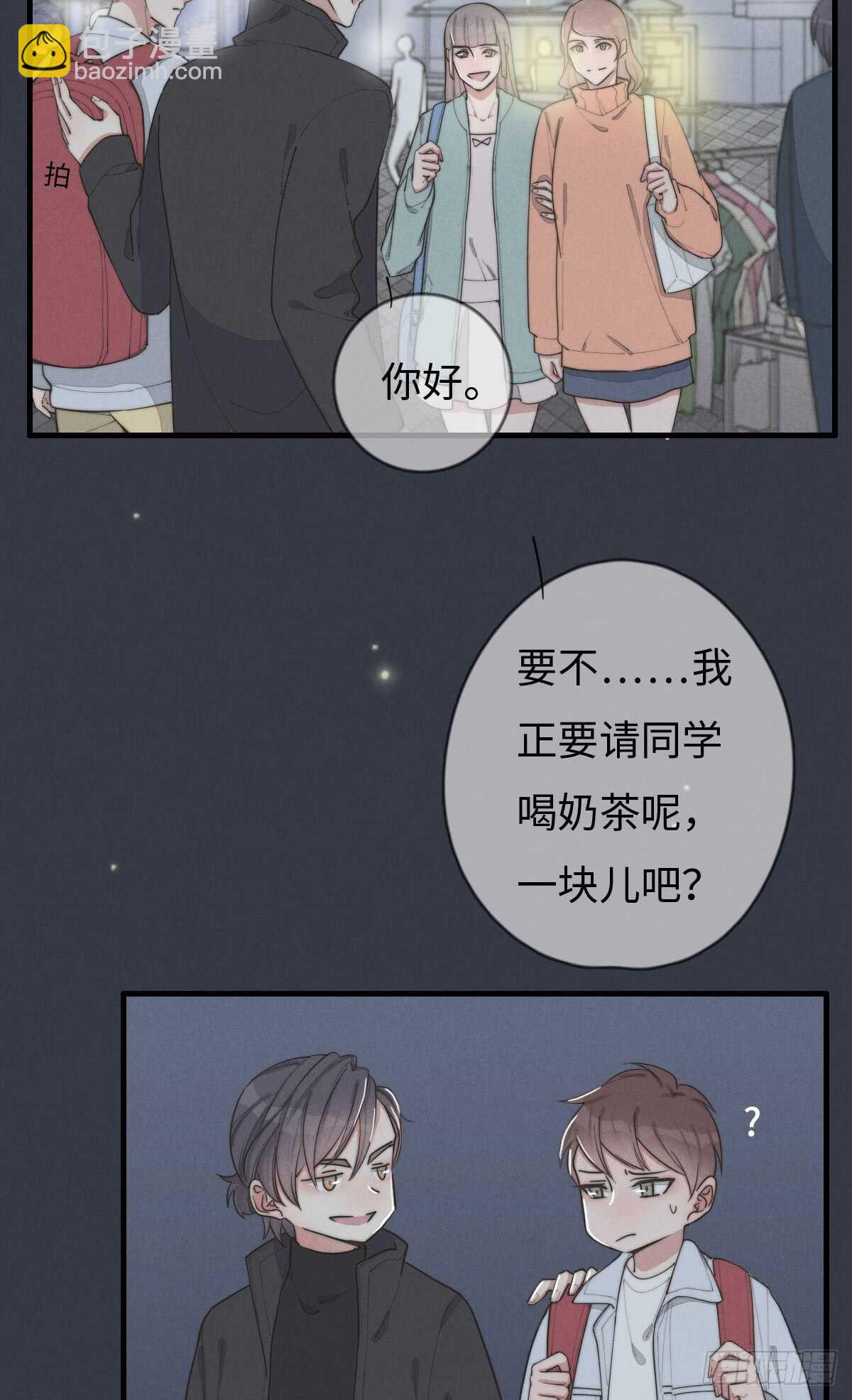 《一个钢镚儿》第71话 你怎么在这？ 第9页