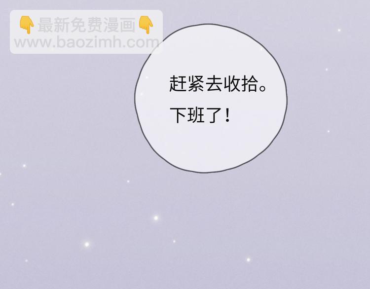 《一个钢镚儿》第73话 你不知道？ 第10页