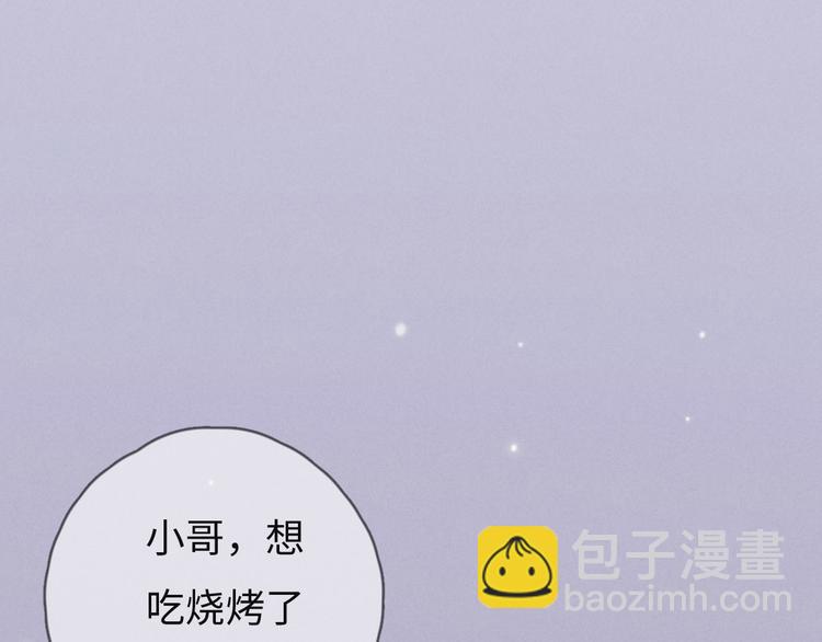 《一个钢镚儿》第73话 你不知道？ 第11页