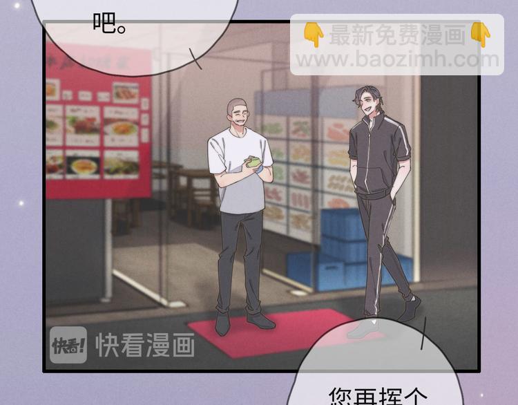 《一个钢镚儿》第73话 你不知道？ 第12页