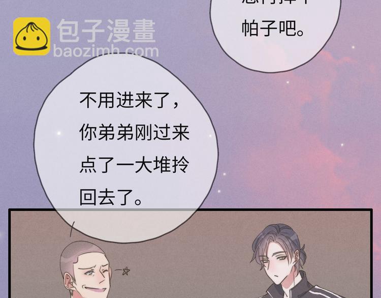 《一个钢镚儿》第73话 你不知道？ 第13页