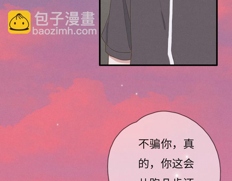 《一个钢镚儿》第73话 你不知道？ 第16页