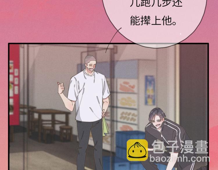 《一个钢镚儿》第73话 你不知道？ 第17页