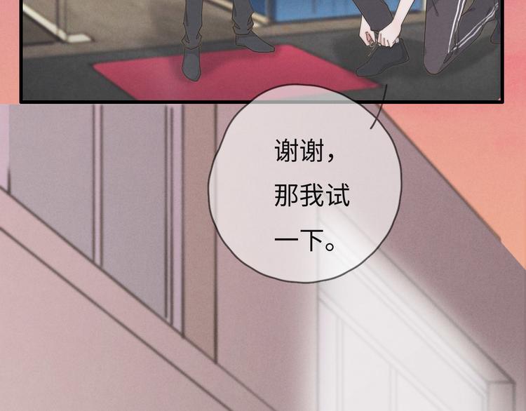 《一个钢镚儿》第73话 你不知道？ 第18页