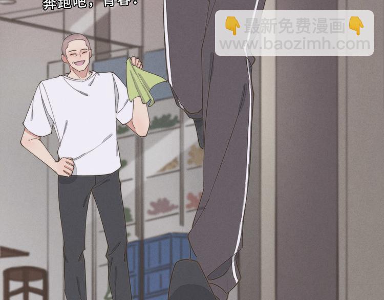 《一个钢镚儿》第73话 你不知道？ 第21页