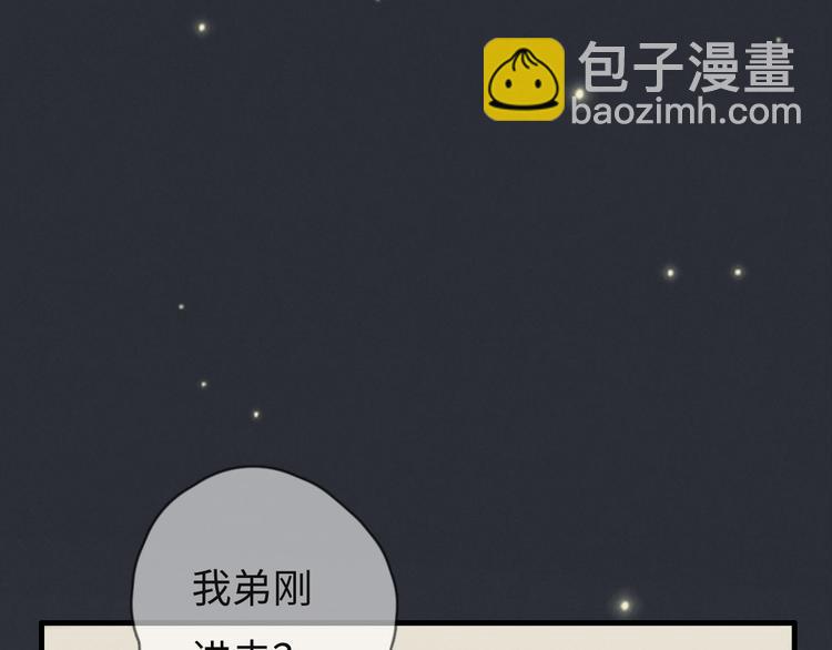 《一个钢镚儿》第73话 你不知道？ 第25页