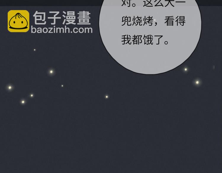 《一个钢镚儿》第73话 你不知道？ 第27页