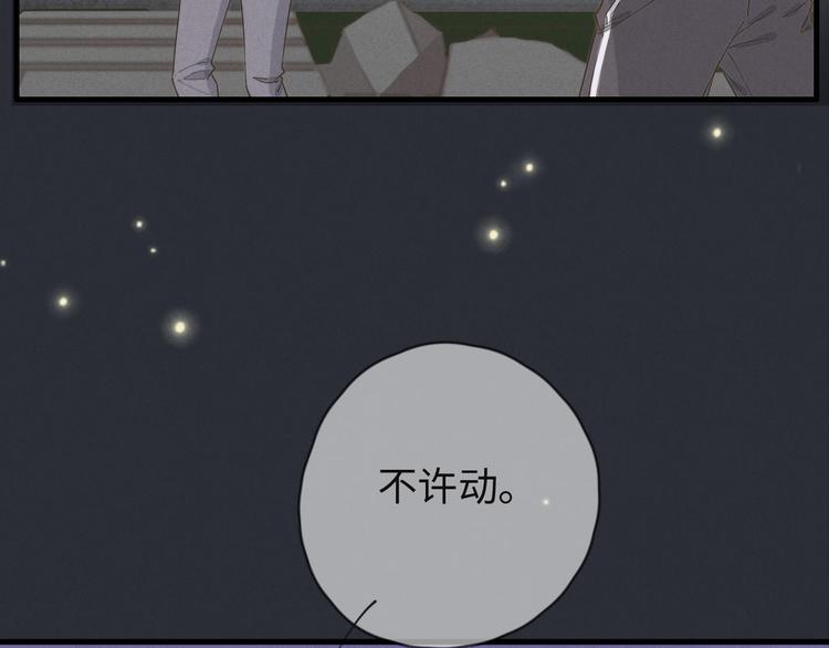 《一个钢镚儿》第73话 你不知道？ 第29页
