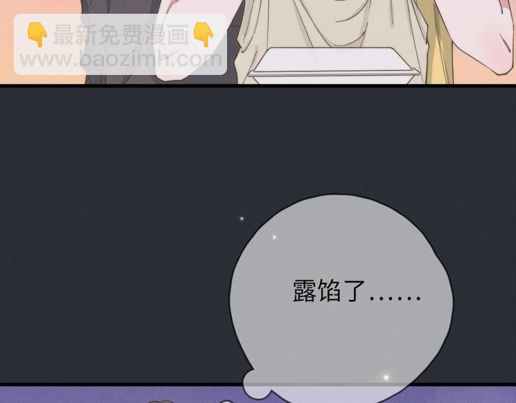 《一个钢镚儿》第73话 你不知道？ 第31页