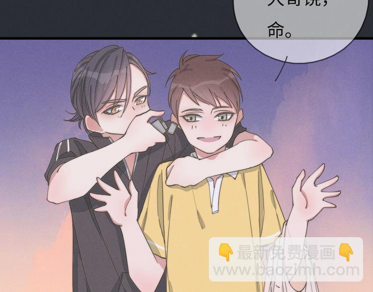 《一个钢镚儿》第73话 你不知道？ 第34页