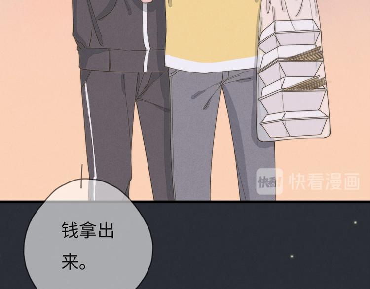 《一个钢镚儿》第73话 你不知道？ 第35页