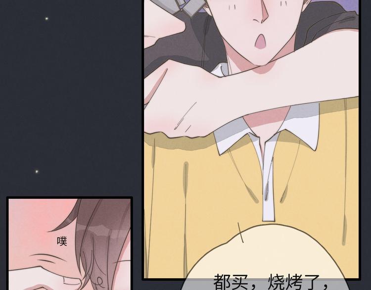 《一个钢镚儿》第73话 你不知道？ 第37页