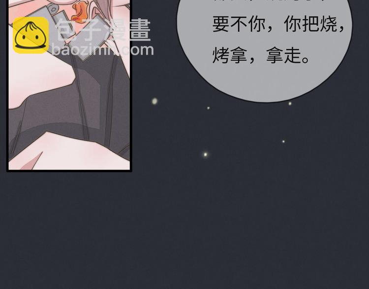 《一个钢镚儿》第73话 你不知道？ 第38页
