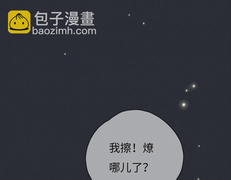 《一个钢镚儿》第73话 你不知道？ 第39页