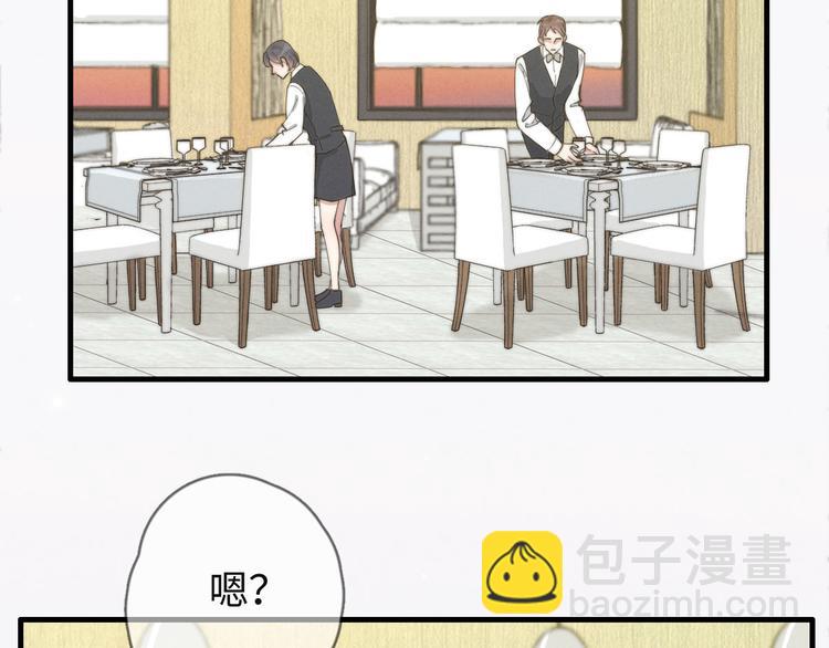 《一个钢镚儿》第73话 你不知道？ 第3页