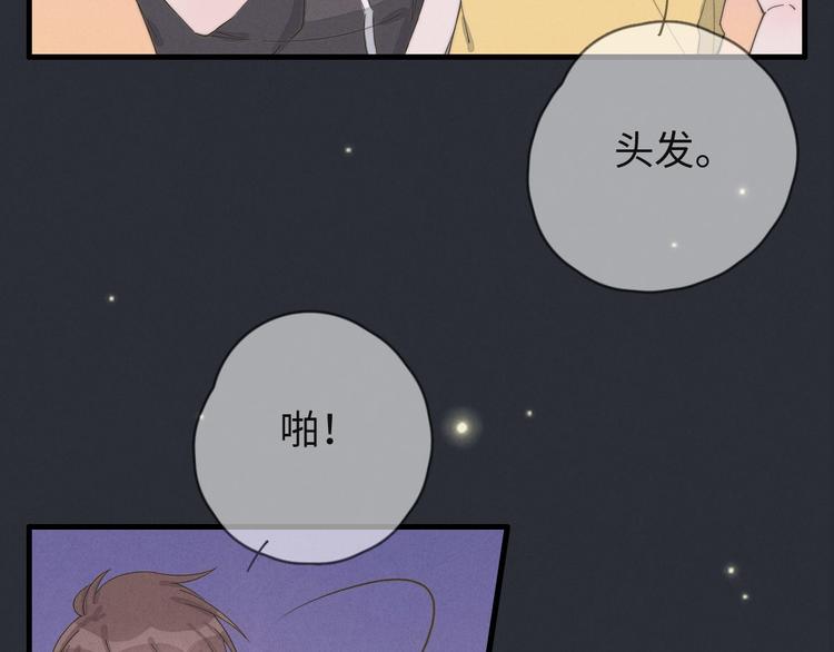 《一个钢镚儿》第73话 你不知道？ 第41页