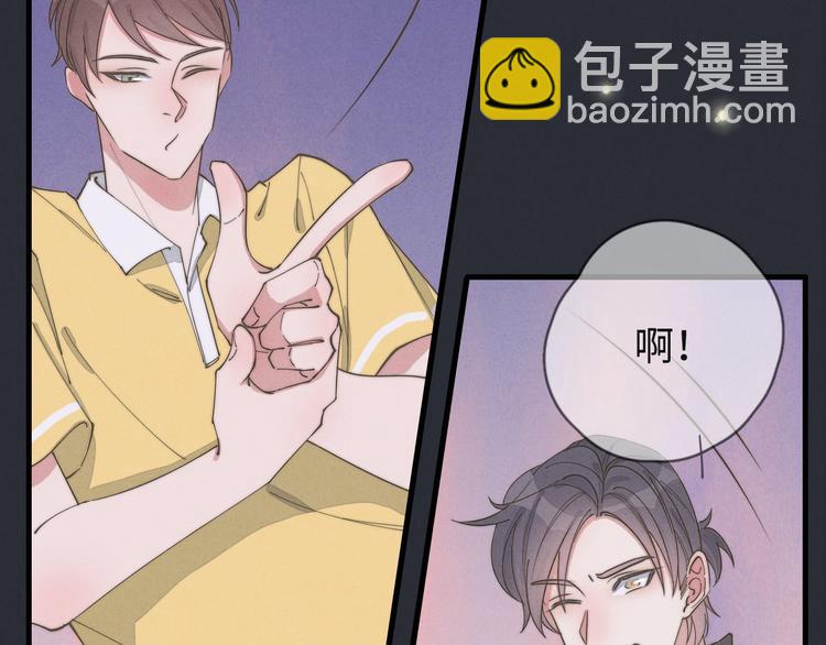 《一个钢镚儿》第73话 你不知道？ 第42页
