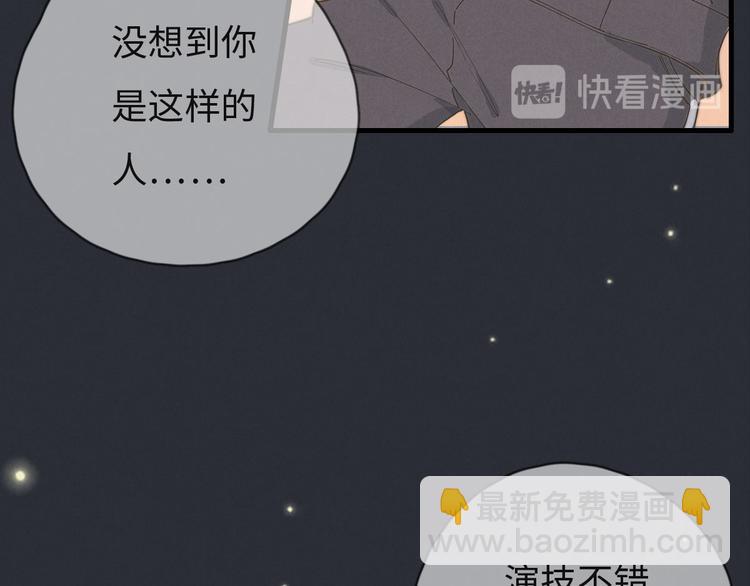 《一个钢镚儿》第73话 你不知道？ 第44页