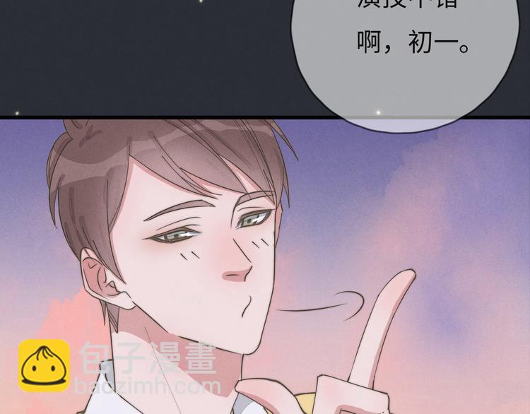 《一个钢镚儿》第73话 你不知道？ 第45页