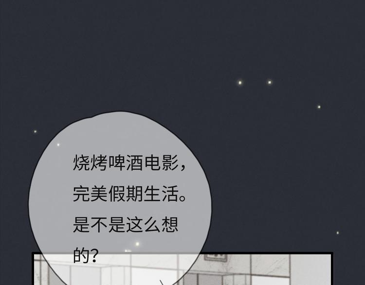 《一个钢镚儿》第73话 你不知道？ 第48页