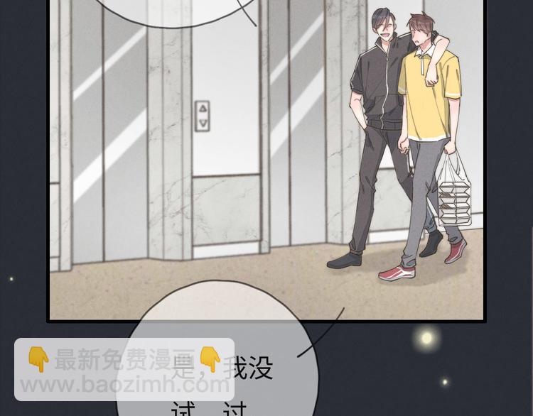 《一个钢镚儿》第73话 你不知道？ 第49页