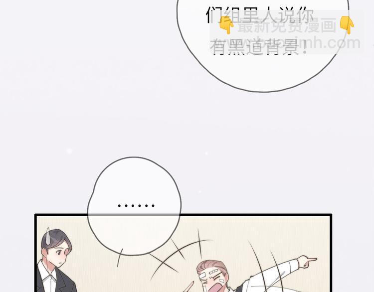 《一个钢镚儿》第73话 你不知道？ 第5页