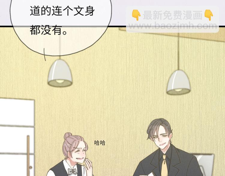 《一个钢镚儿》第73话 你不知道？ 第7页