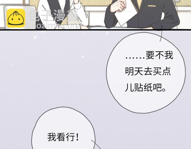 《一个钢镚儿》第73话 你不知道？ 第8页
