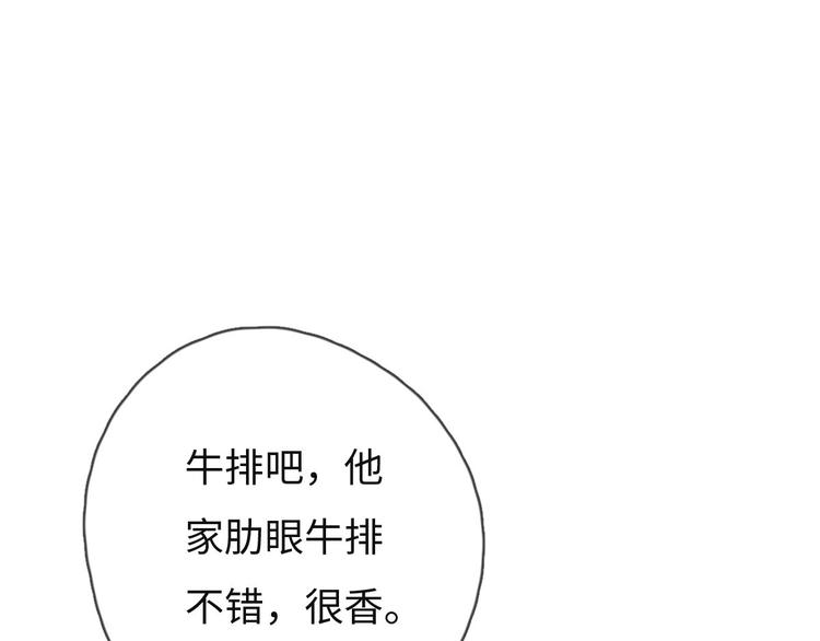 《一个钢镚儿》第75话 最后再问你一次 第14页