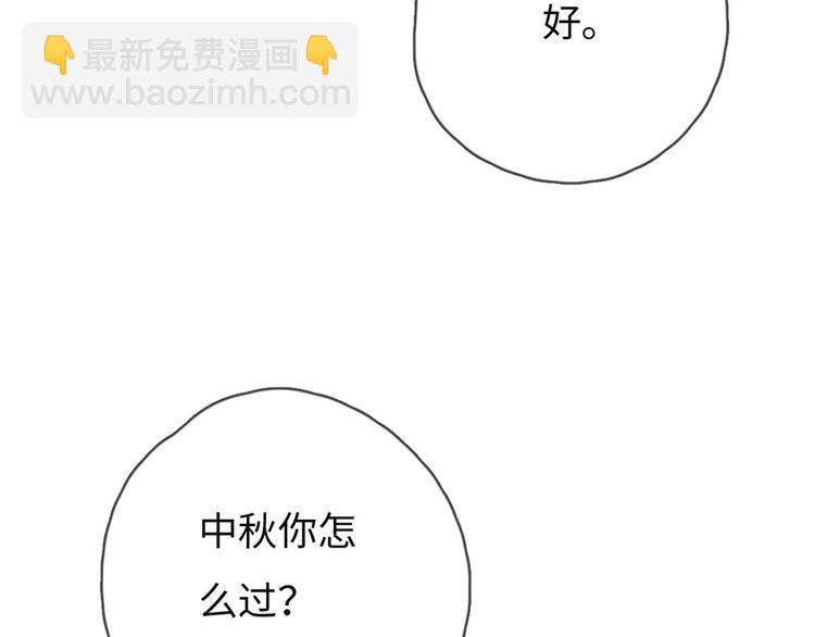 《一个钢镚儿》第75话 最后再问你一次 第16页