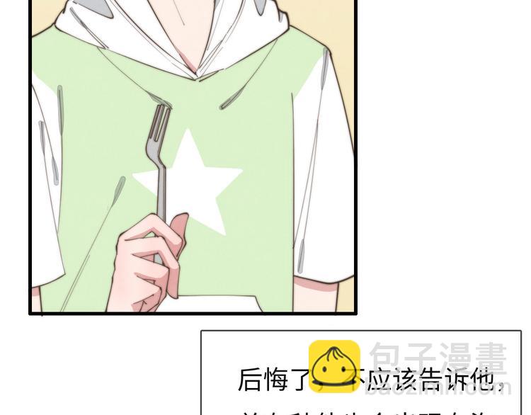 《一个钢镚儿》第75话 最后再问你一次 第19页