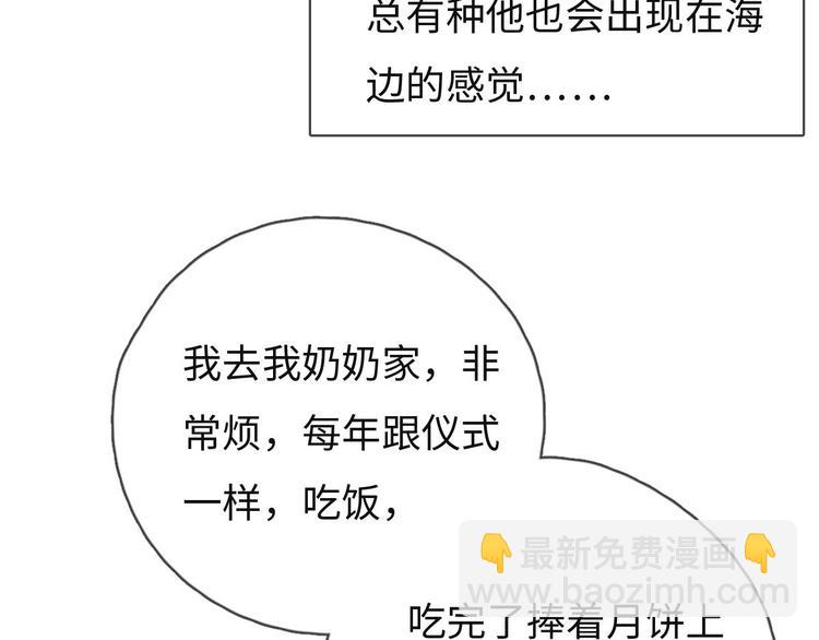 《一个钢镚儿》第75话 最后再问你一次 第20页