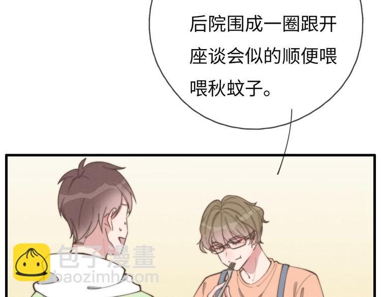 《一个钢镚儿》第75话 最后再问你一次 第21页