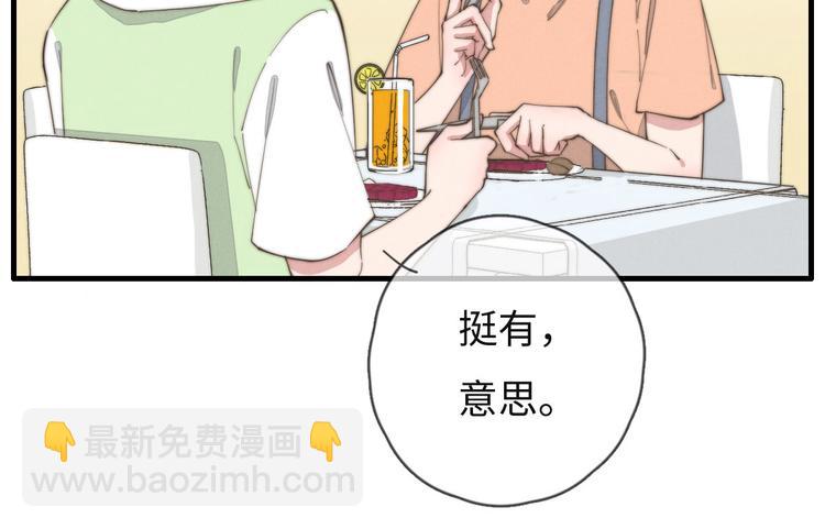 《一个钢镚儿》第75话 最后再问你一次 第22页