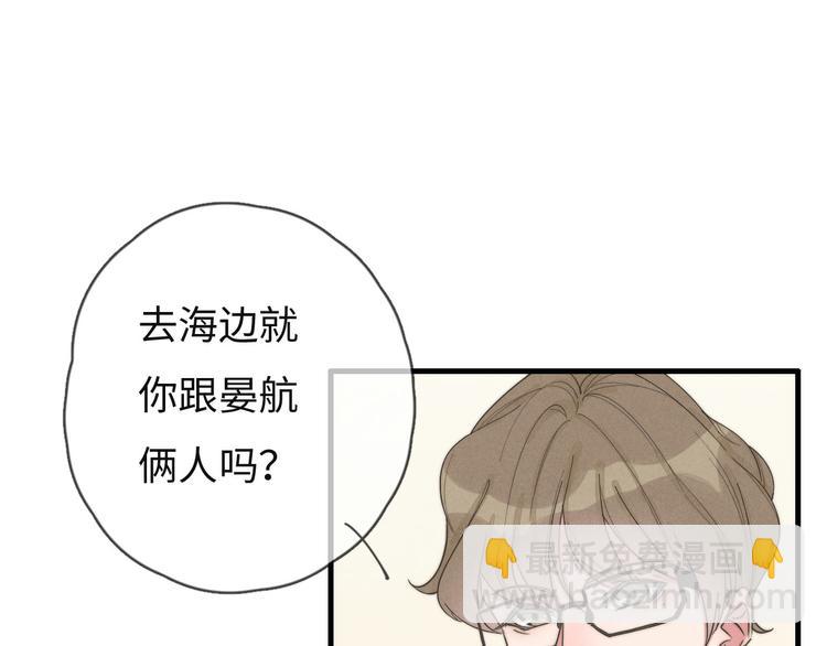 《一个钢镚儿》第75话 最后再问你一次 第23页