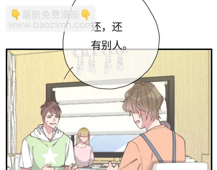 《一个钢镚儿》第75话 最后再问你一次 第25页