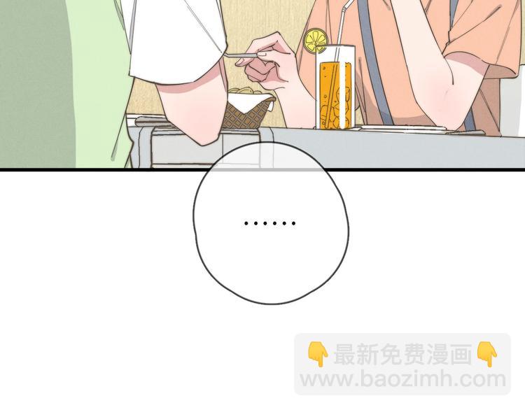 《一个钢镚儿》第75话 最后再问你一次 第28页