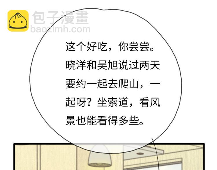 《一个钢镚儿》第75话 最后再问你一次 第29页