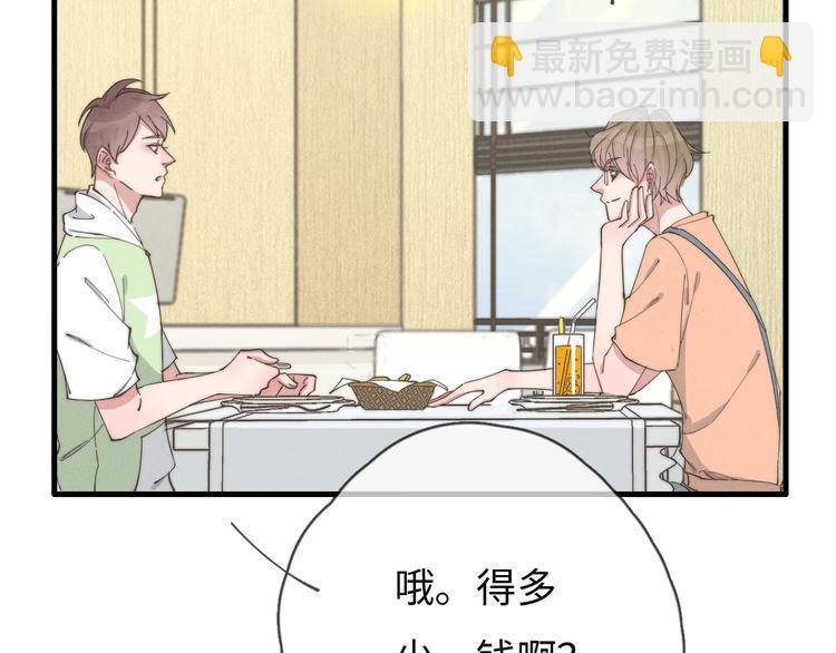 《一个钢镚儿》第75话 最后再问你一次 第30页