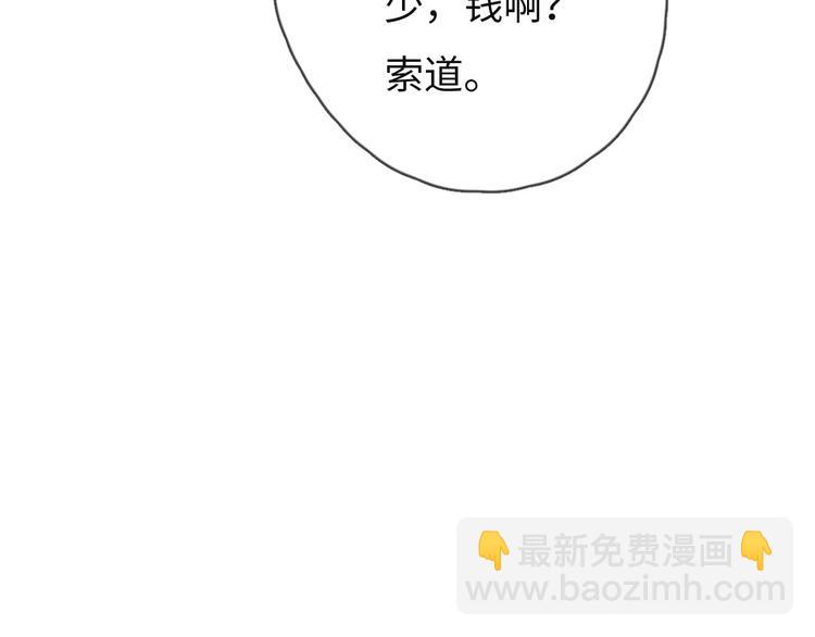 《一个钢镚儿》第75话 最后再问你一次 第31页