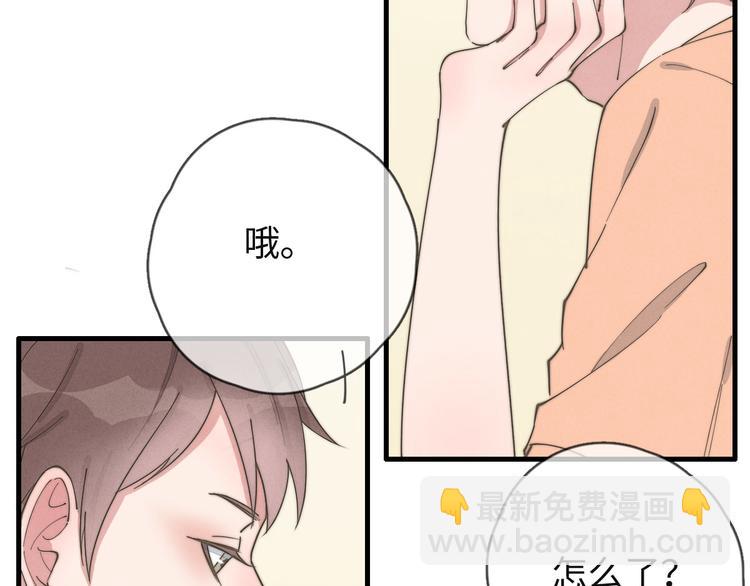 《一个钢镚儿》第75话 最后再问你一次 第33页
