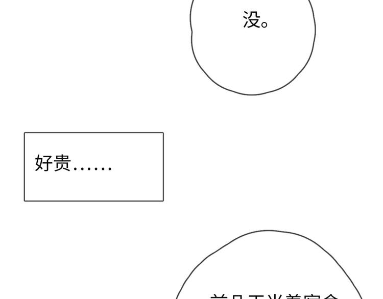 《一个钢镚儿》第75话 最后再问你一次 第35页
