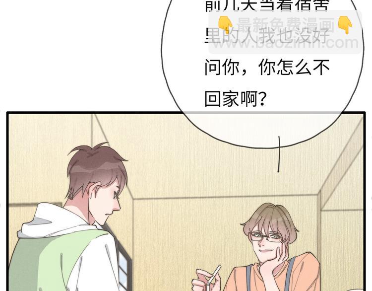 《一个钢镚儿》第75话 最后再问你一次 第36页