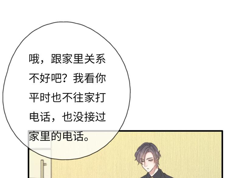 《一个钢镚儿》第75话 最后再问你一次 第38页