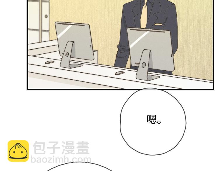 《一个钢镚儿》第75话 最后再问你一次 第39页